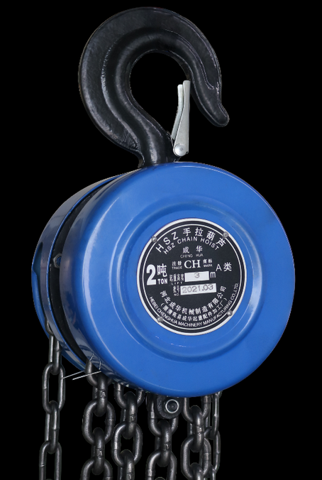 成華牌手拉葫蘆